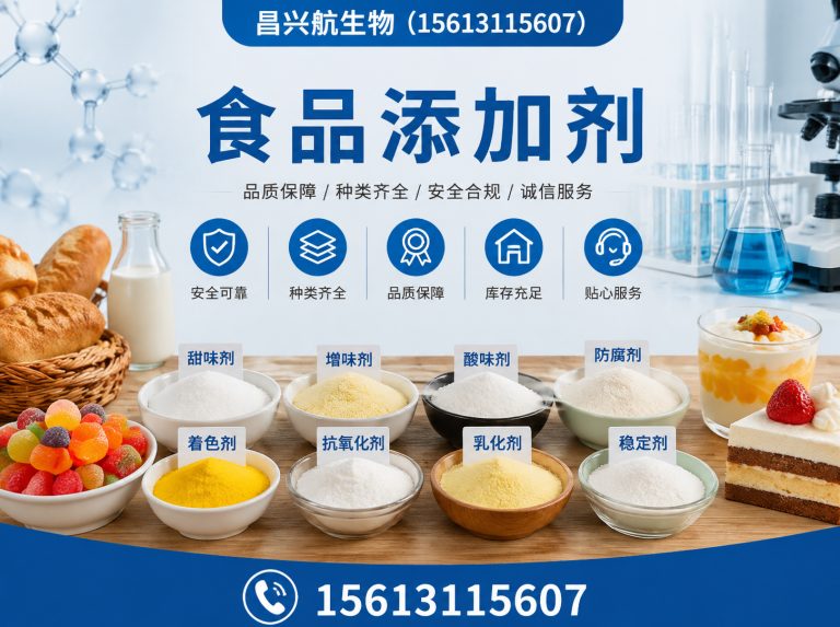 赞皇县食品添加剂展示图