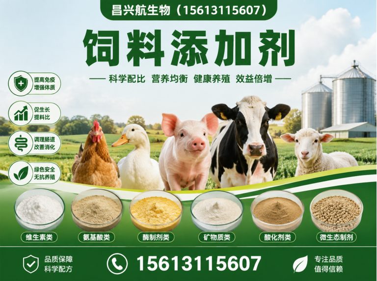 赞皇县营养强化剂展示图