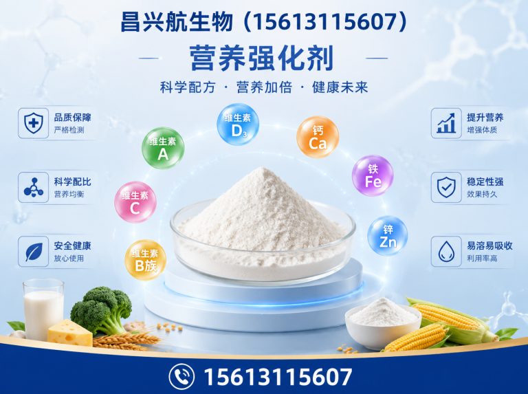赞皇县饲料添加剂展示图